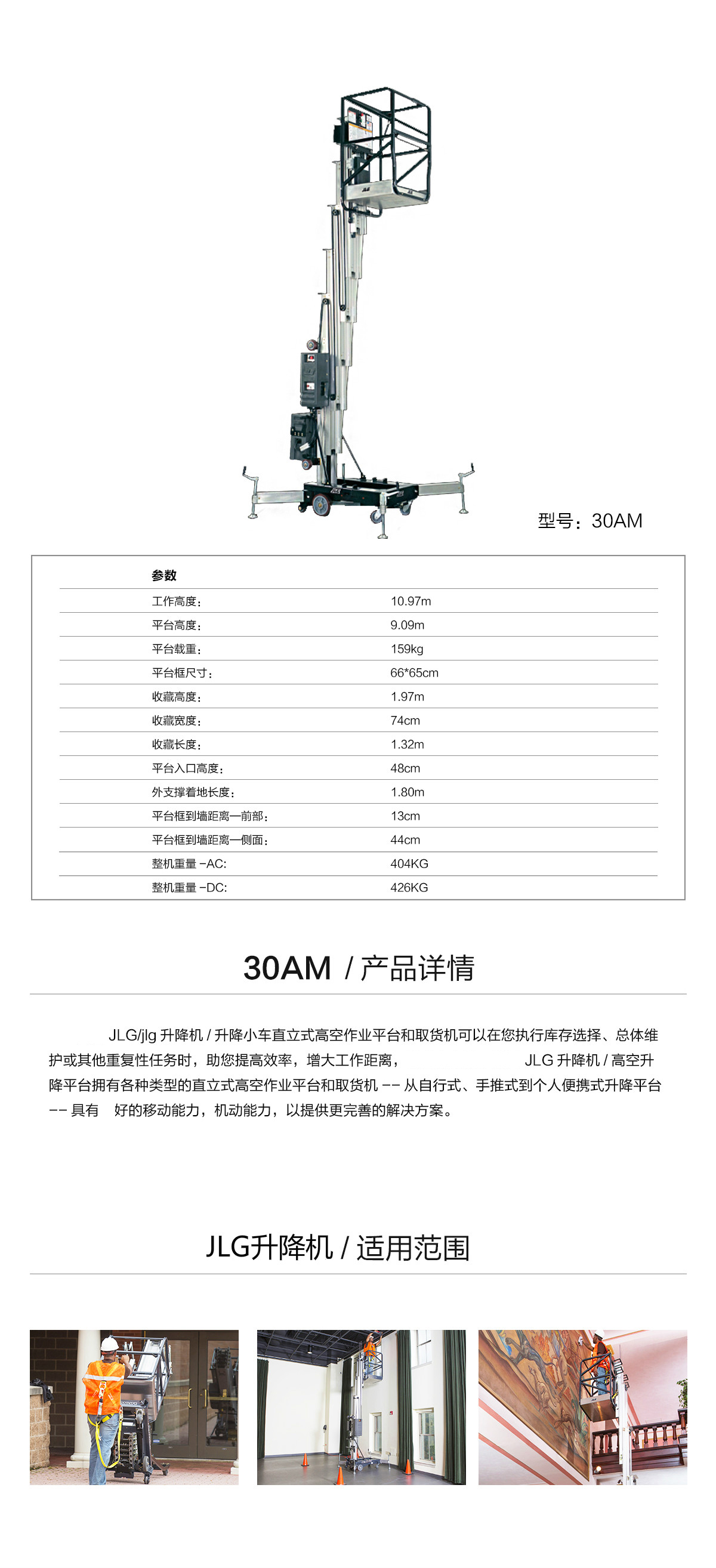 青岛高空升降机