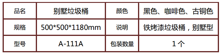 青岛垃圾桶