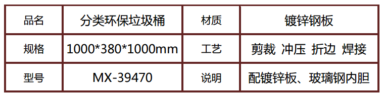 不锈钢垃圾桶